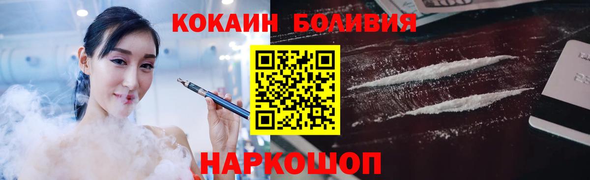 Ачхой-Мартан  КОКАИН VHQ  Вход с VPN  Cocaine Columbia 
