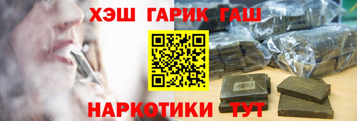 ГАШИШ ice o lator  ГАШИШ AMNESIA HAZE  Ачхой-Мартан  где найти наркотики  Вход с VPN 