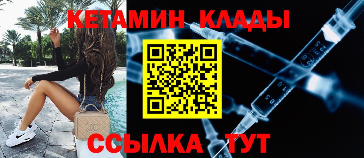КЕТАМИН VHQ  Вход с VPN  Ачхой-Мартан 
