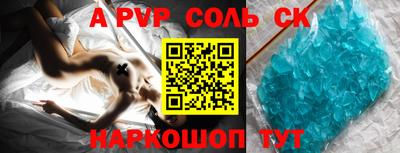 соль курить ск Тула