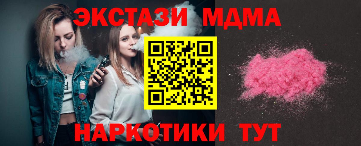 MDMA Molly  MDMA  Вход с VPN  Ачхой-Мартан  МДМА молли 