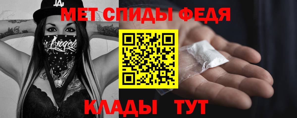 МЕТАМФЕТАМИН Декстрометамфетамин 99.9%  Вход с VPN  Ачхой-Мартан 