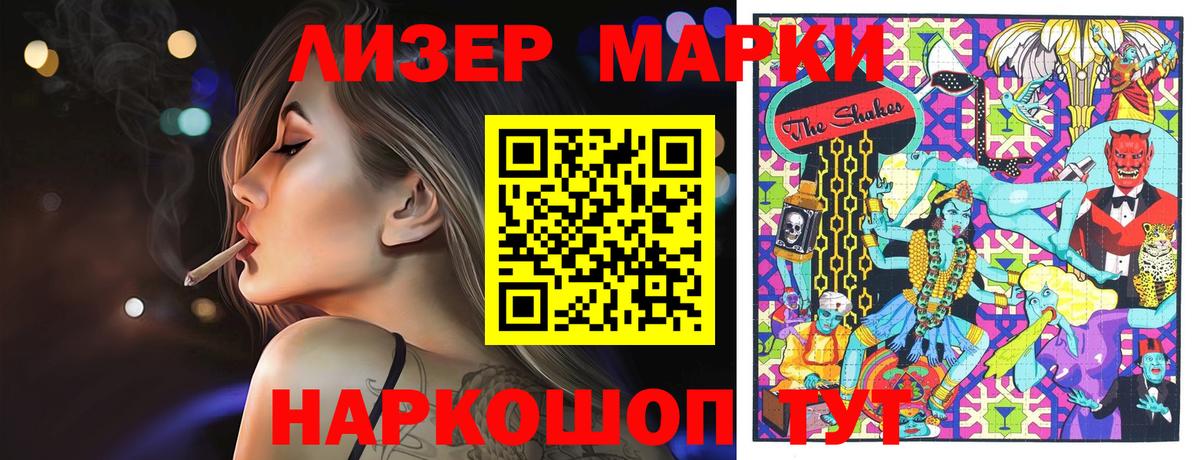 Марки N-bome 1500мкг Ачхой-Мартан