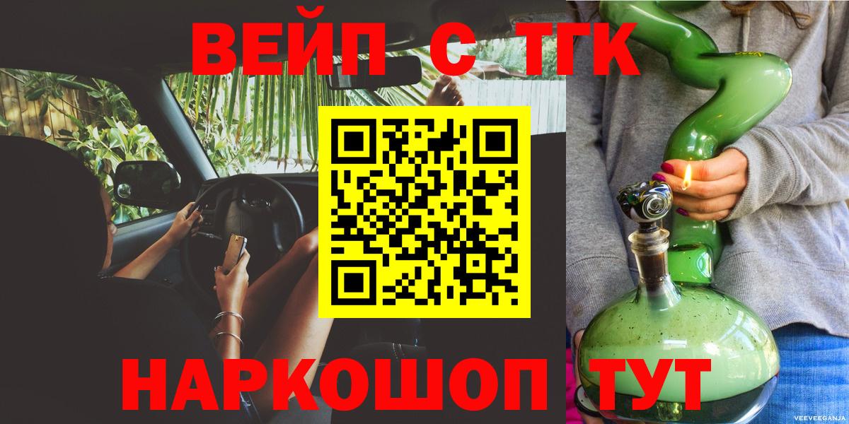 ТГК жижа Ачхой-Мартан