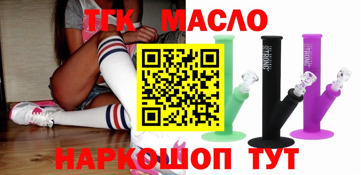 ТГК Wax  где купить наркоту  Ачхой-Мартан  Вход с VPN  ТГК гашишное масло 